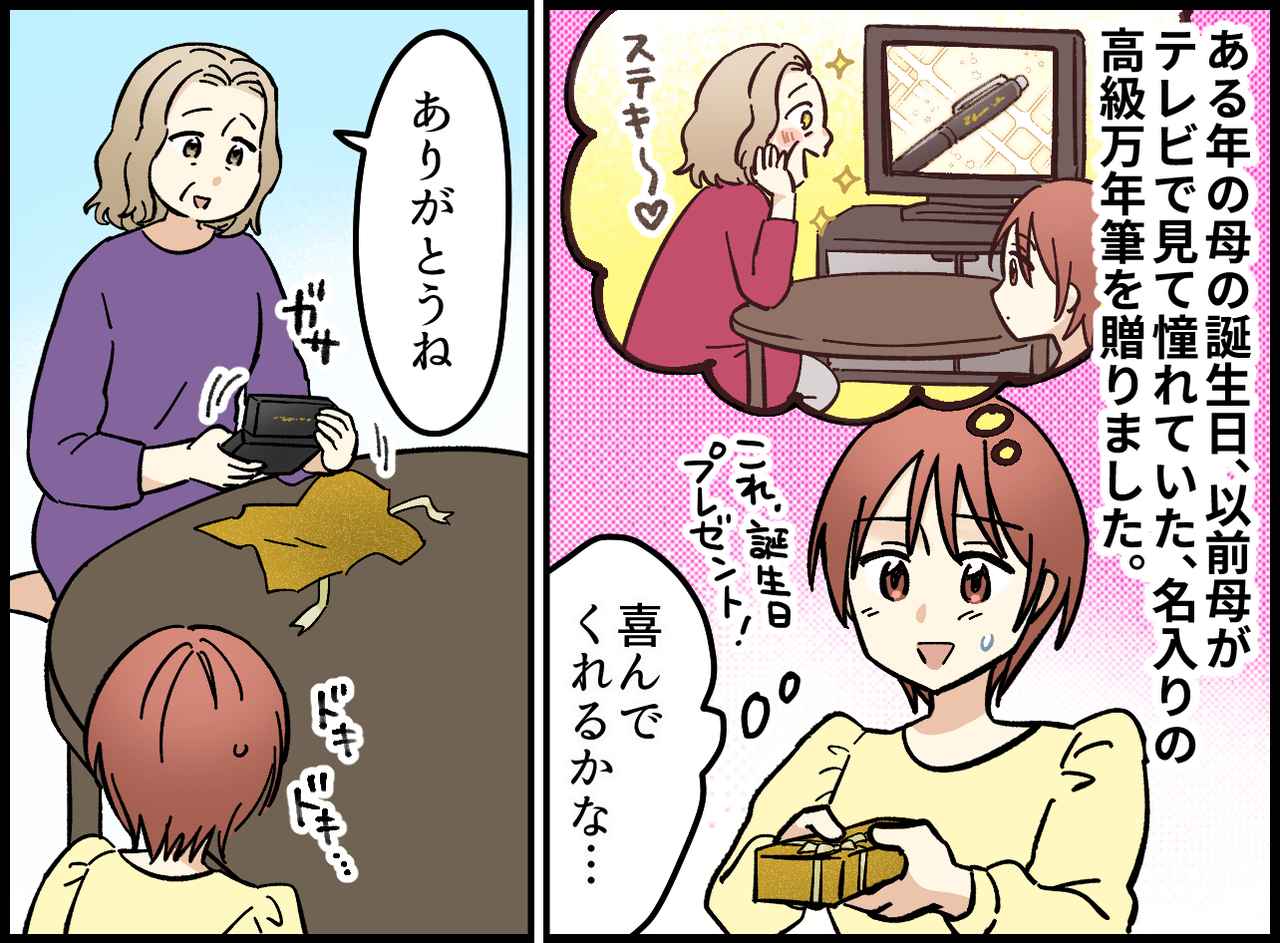 画像2: 【4コマ漫画】扱いに弟との差を感じ……