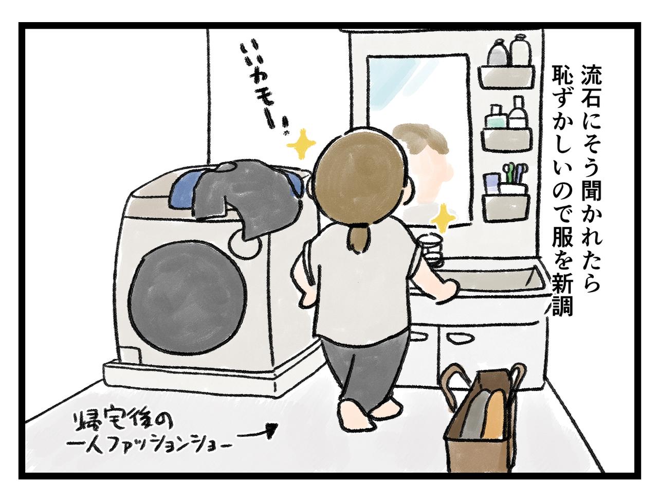 画像2: もったいないから