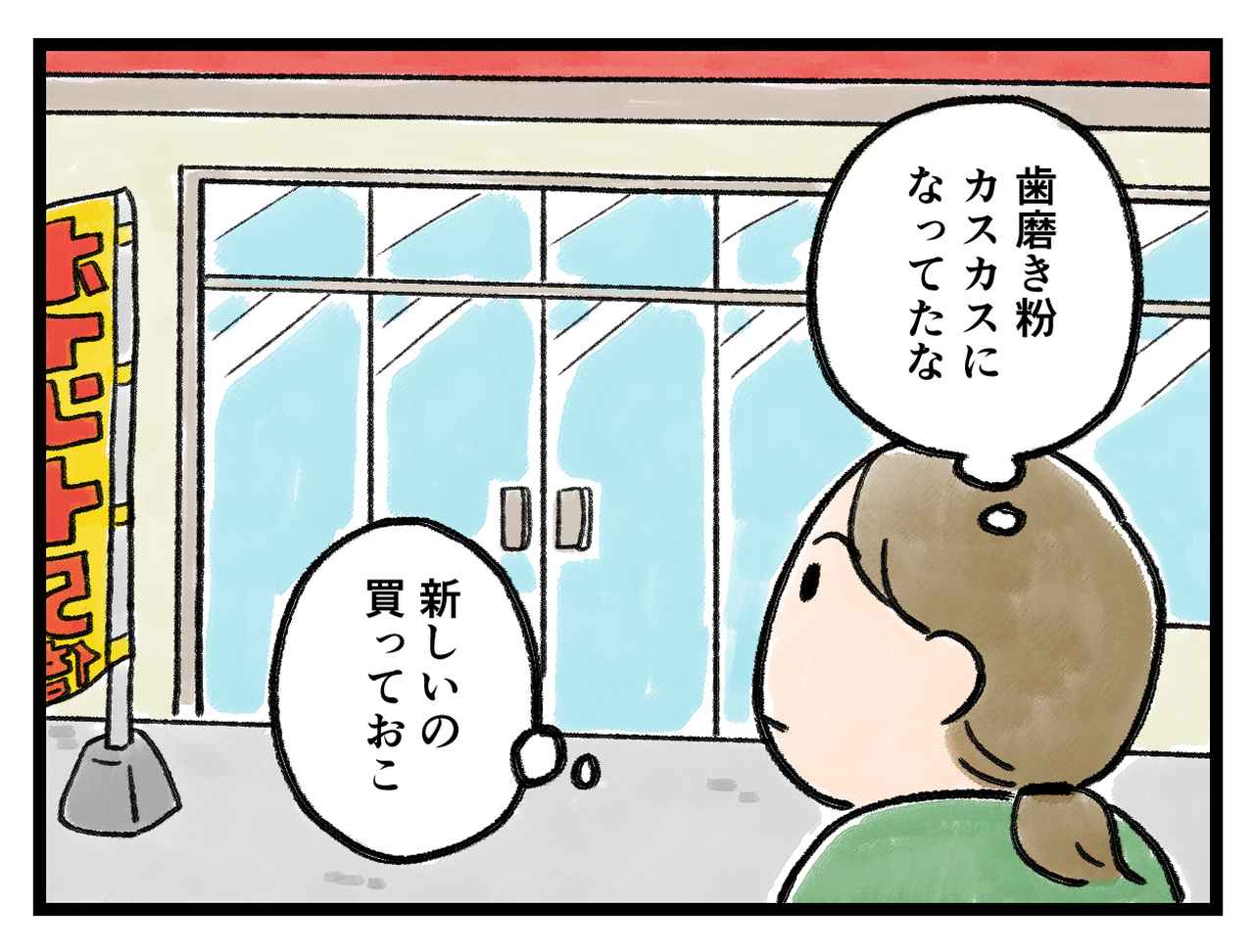 画像1: どれがいい？