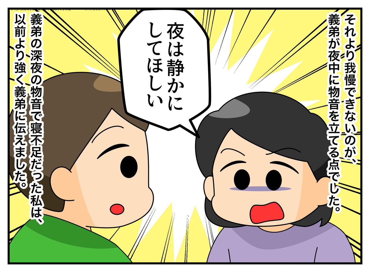 画像2: 4コマ漫画