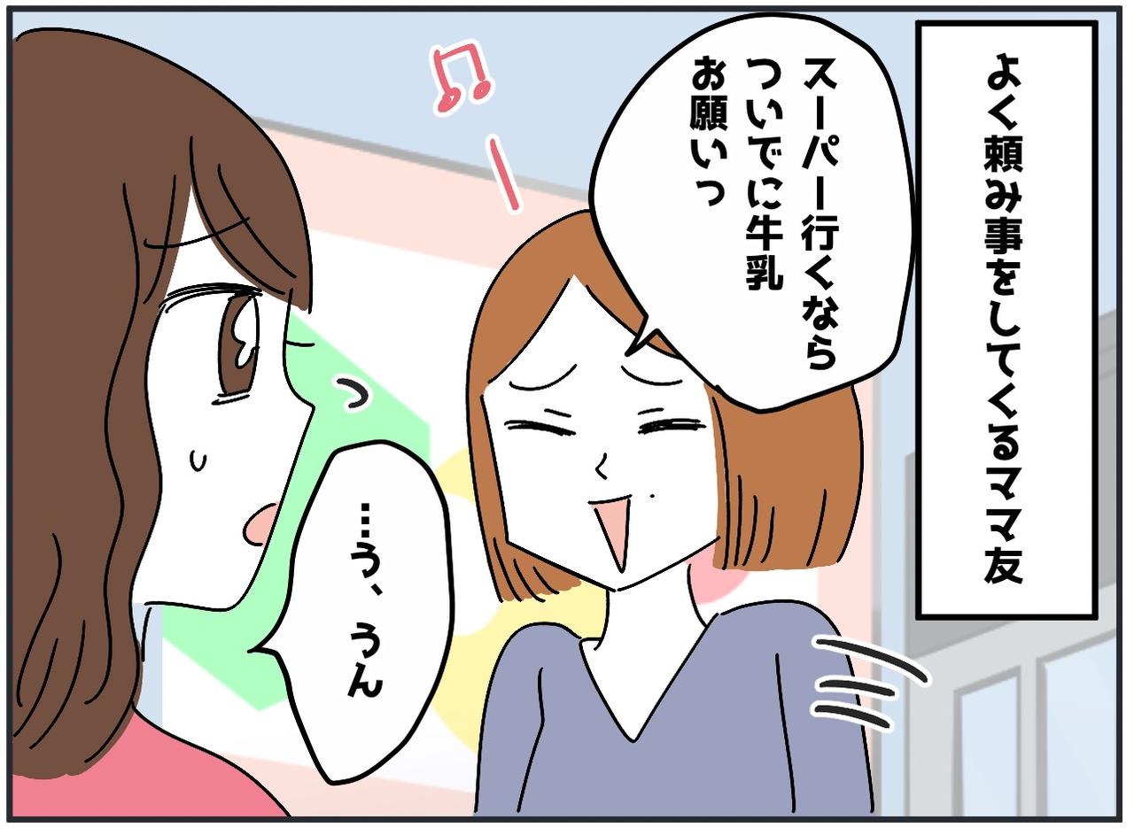 画像1: 4コマ漫画