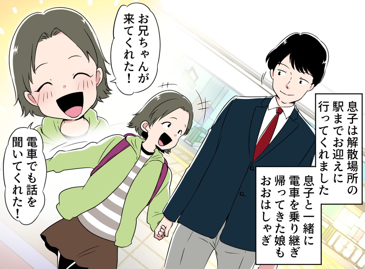 画像3: 【4コマ漫画】反抗期真っ只中の息子