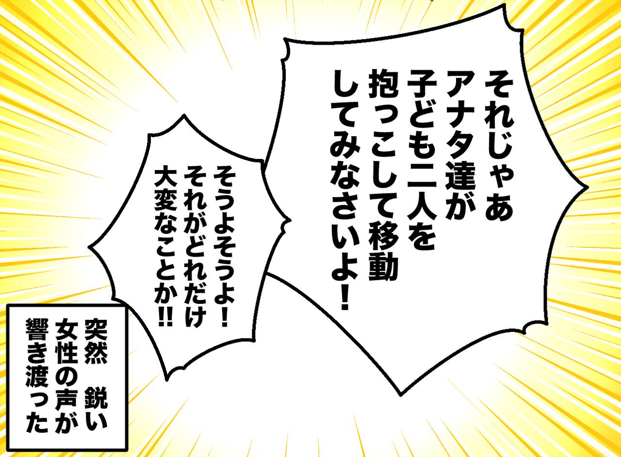 画像3: 【4コマ漫画】駅のホームで浴びせられた心無い言葉