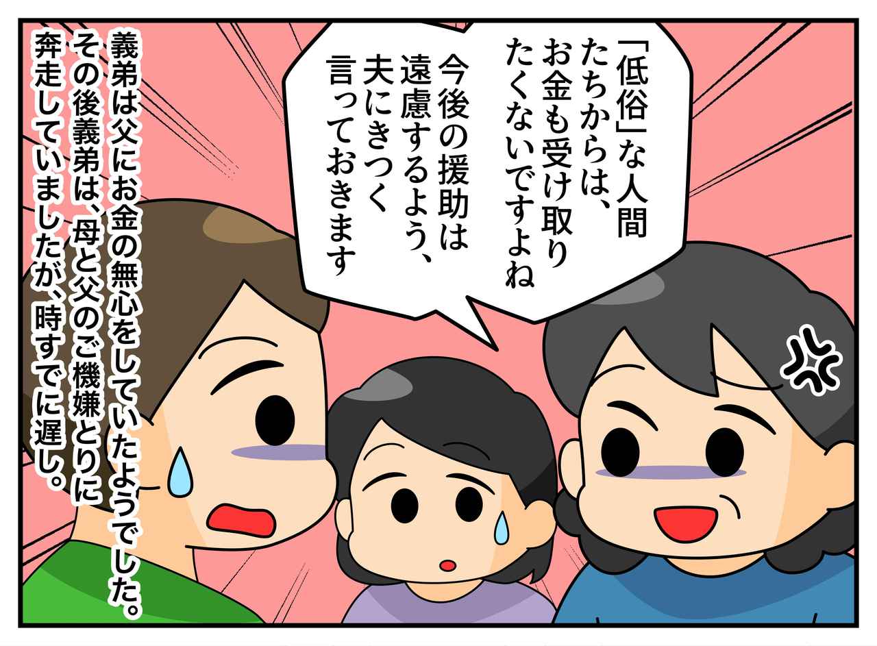 画像4: 4コマ漫画