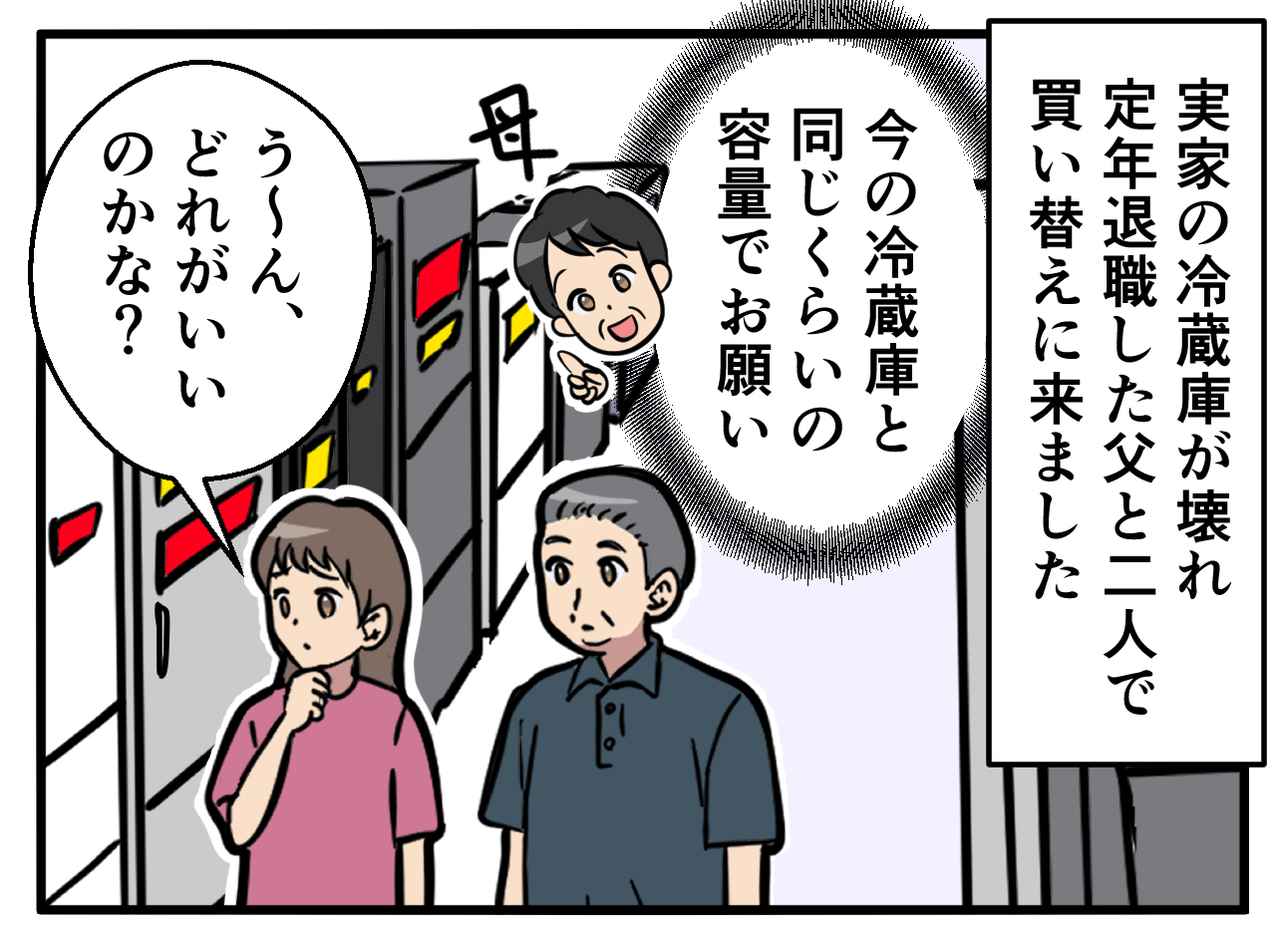 画像1: 【4コマ漫画】頼まれた条件