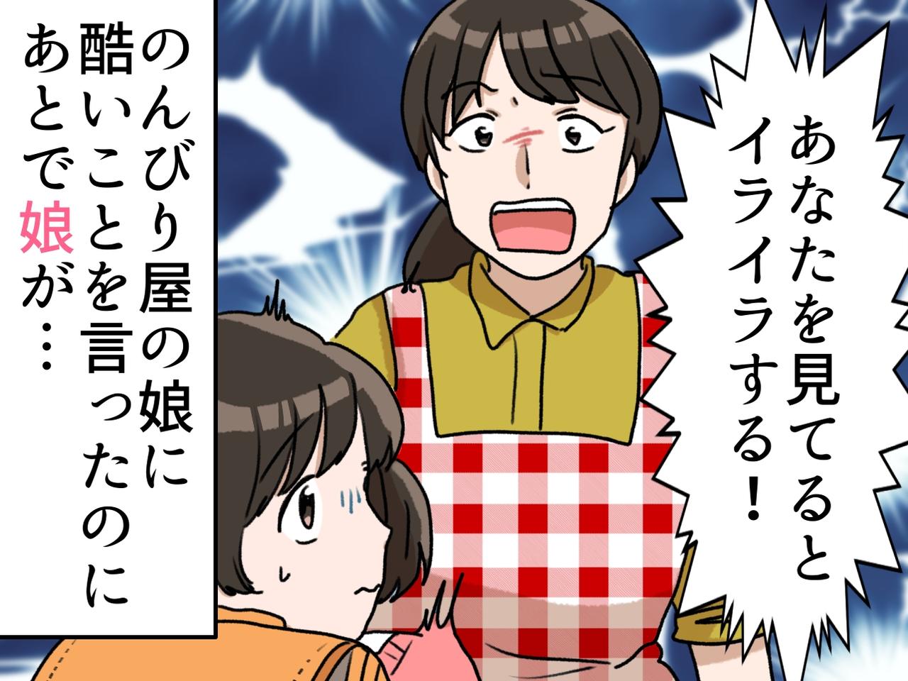 画像: 「顔を見るとイライラする！」娘に暴言を吐いてしまい後悔 → 謝ると返ってきた言葉に「親の私が救われた」