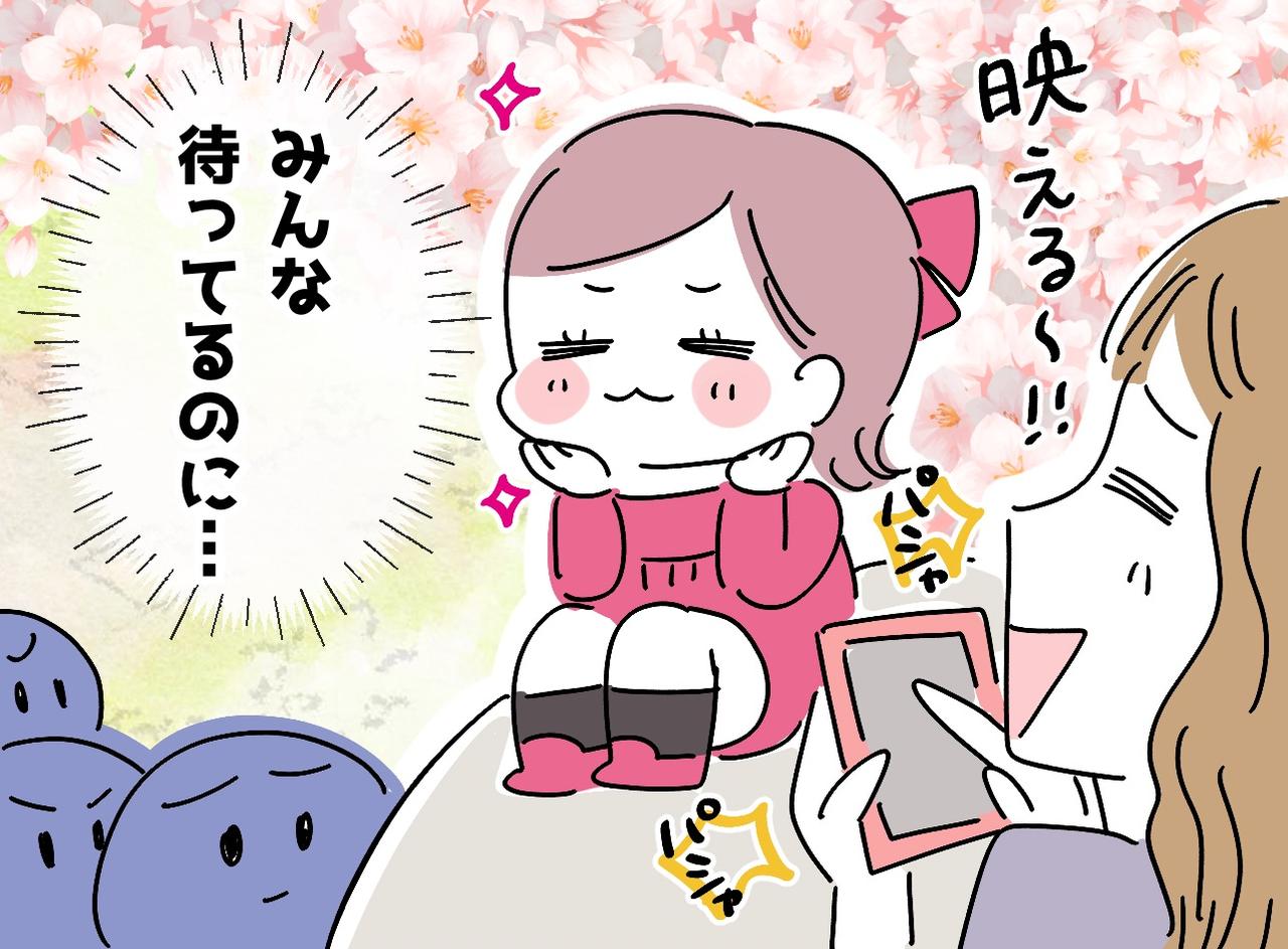 画像: 「あの人、周りが見えていないんだ」滑り台を独占する親子。お花見で目撃した『驚きの行動』