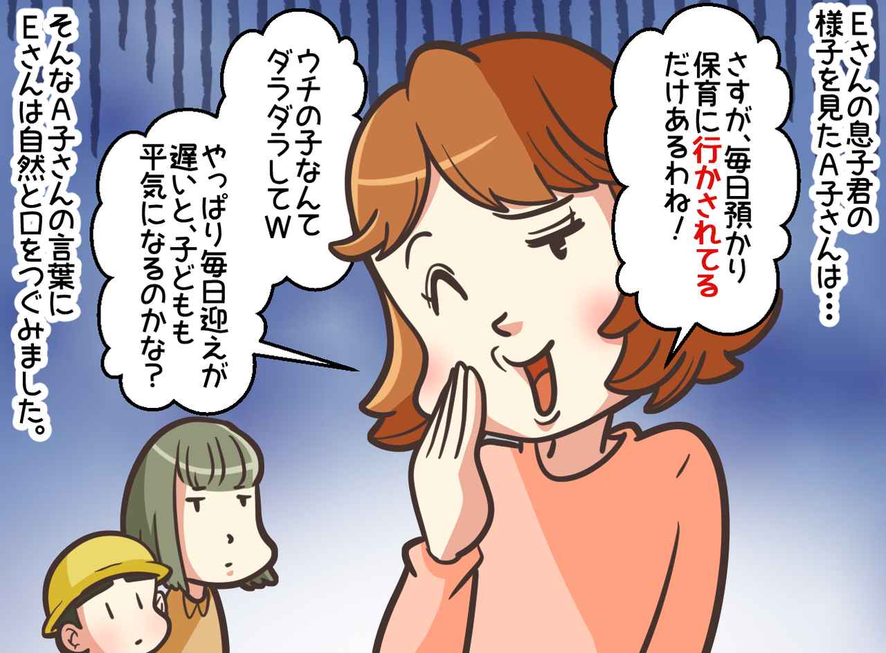 画像3: 【4コマ漫画】そんな言い方しなくても……