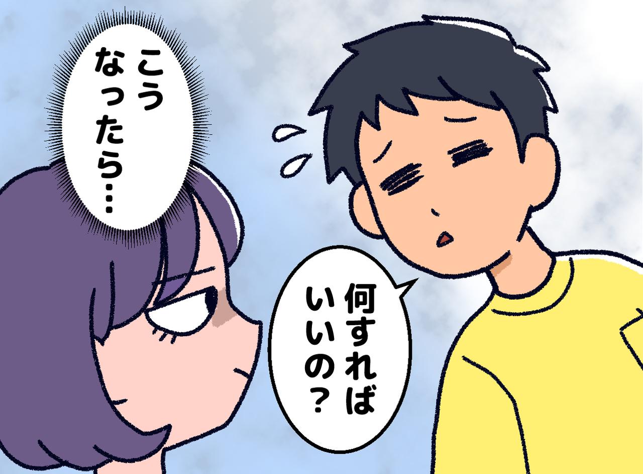 画像: 【指示待ち夫の正体】「何すればいい？」にキレる前に試したい！ 夫を変えた、ワンオペ妻の秘策とは