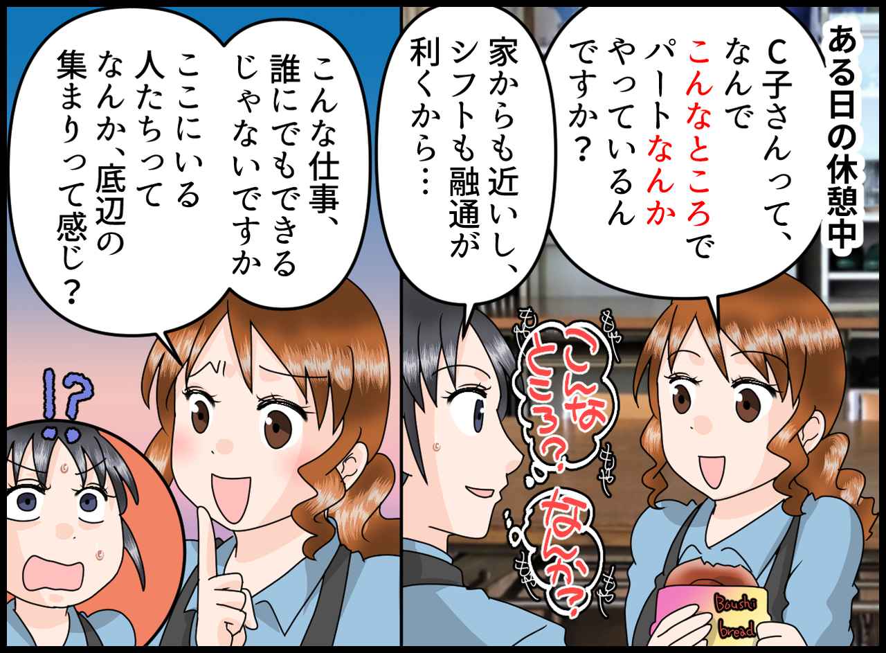 画像2: 【4コマ漫画】社会復帰先は雰囲気の良い職場
