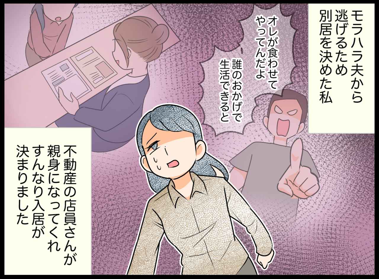 画像1: 【4コマ漫画】もう耐えられない！