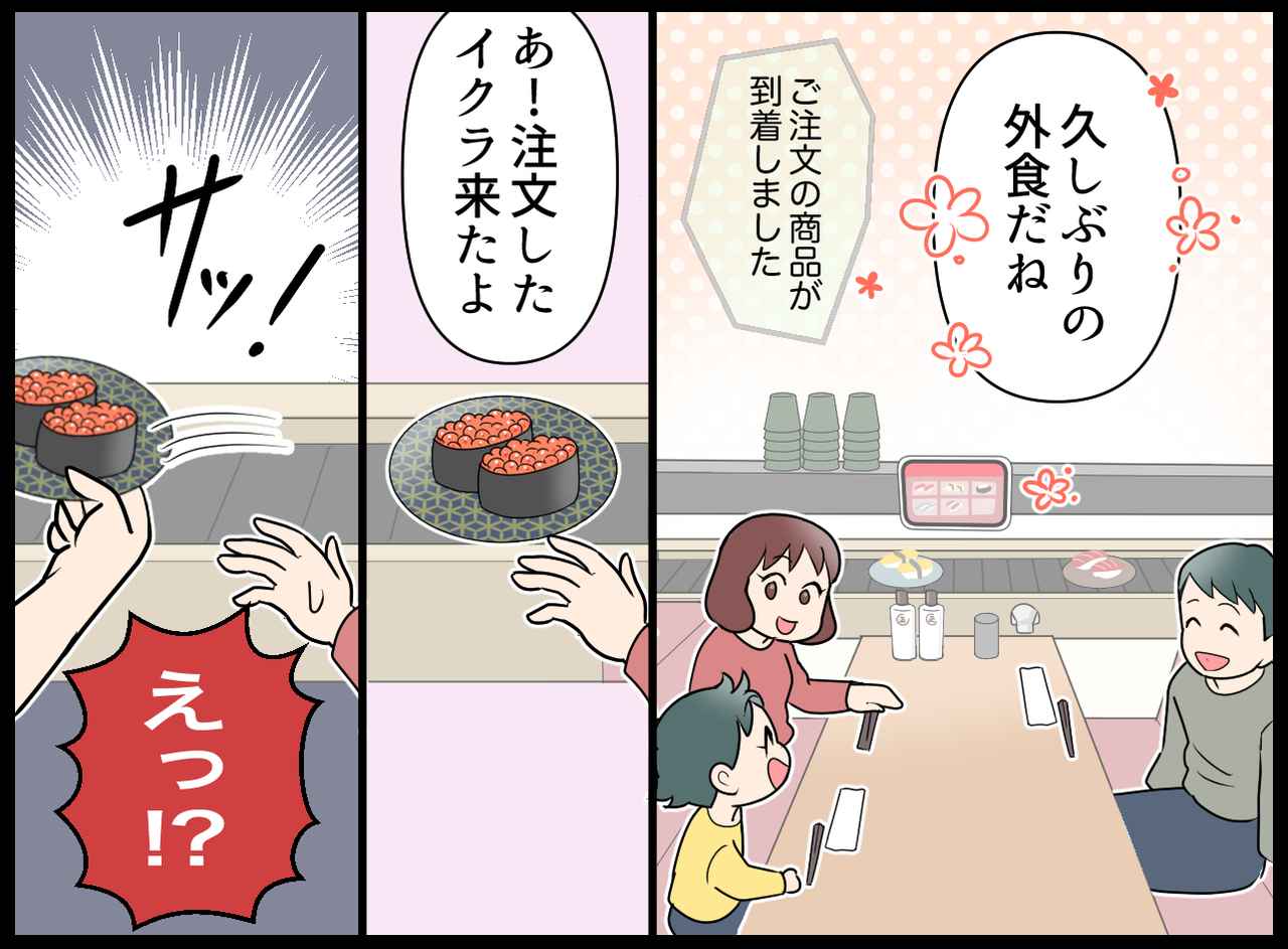画像1: 【4コマ漫画】まだかなまだかな〜
