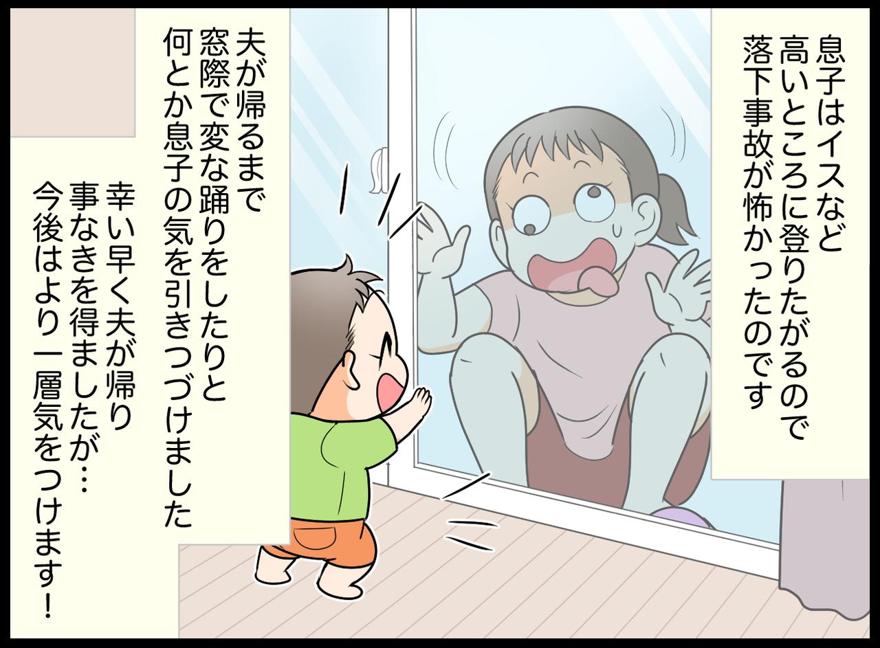 画像4: 【4コマ漫画】鍵かけるの上手ねぇ〜！