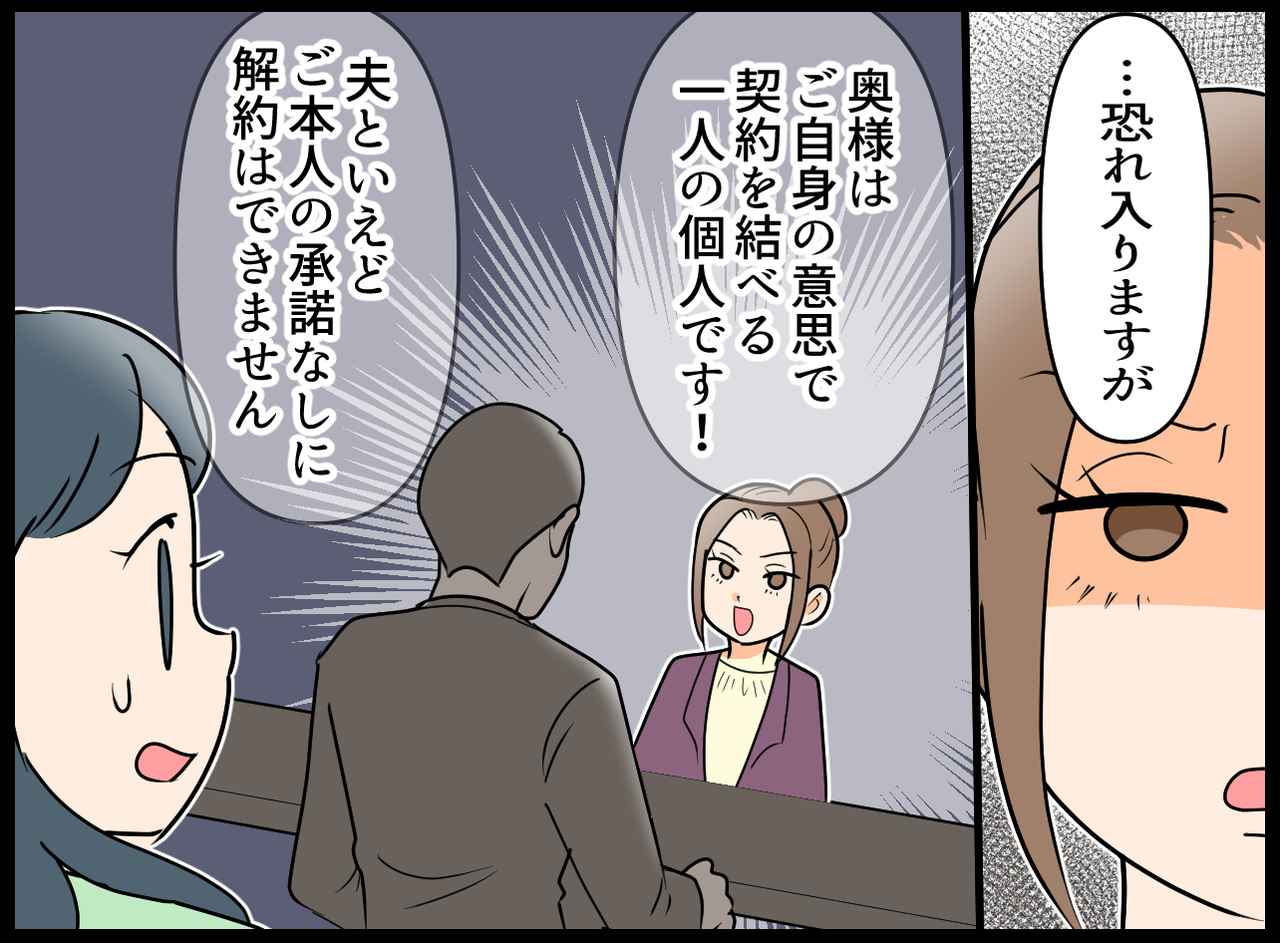 画像3: 【4コマ漫画】もう耐えられない！