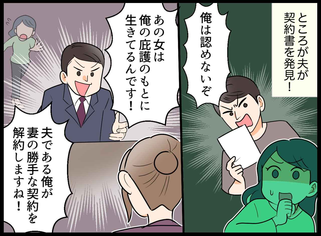 画像2: 【4コマ漫画】もう耐えられない！