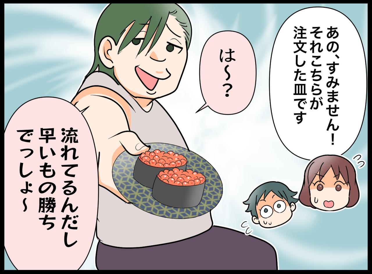 画像2: 【4コマ漫画】まだかなまだかな〜
