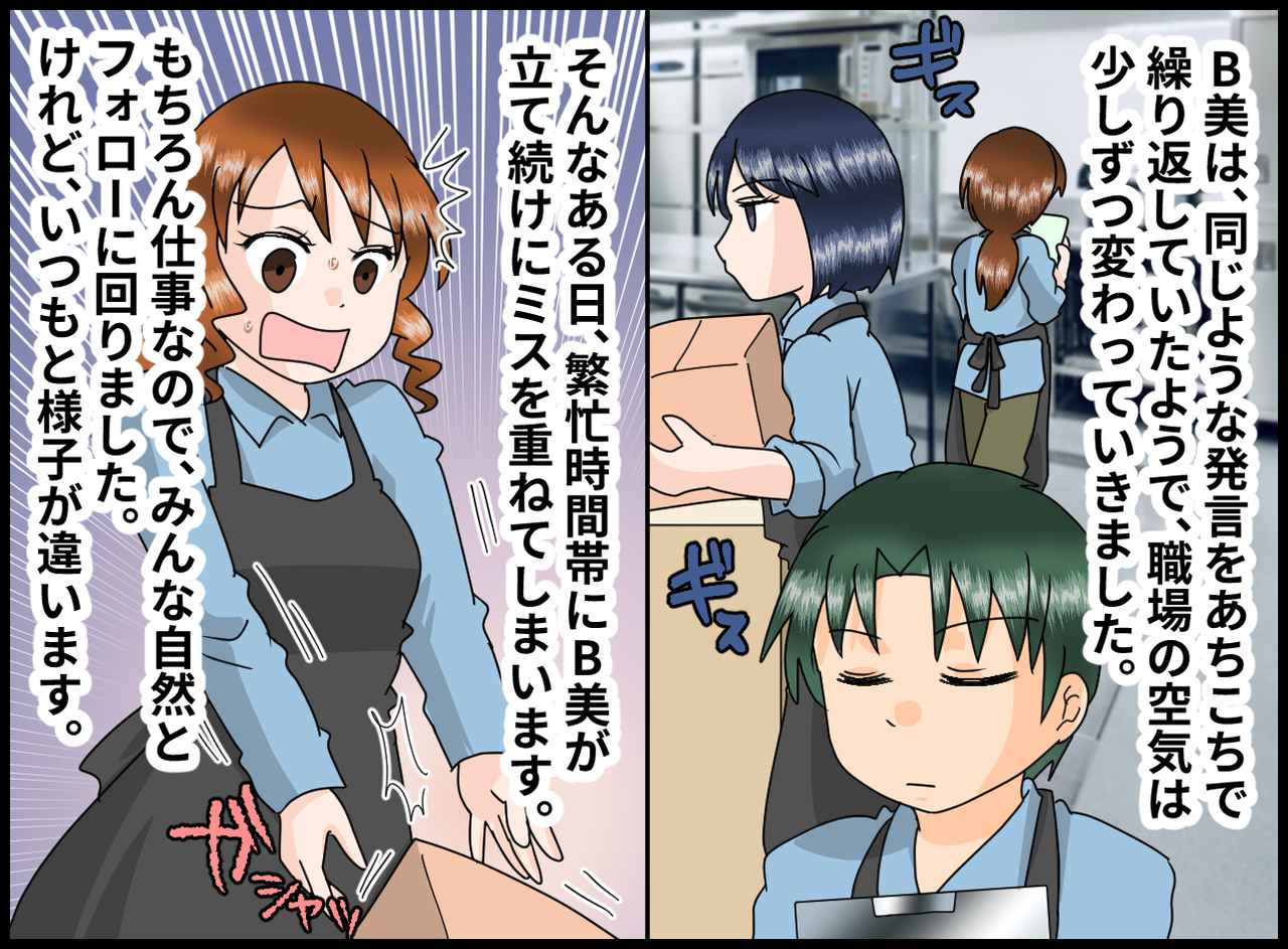 画像3: 【4コマ漫画】社会復帰先は雰囲気の良い職場