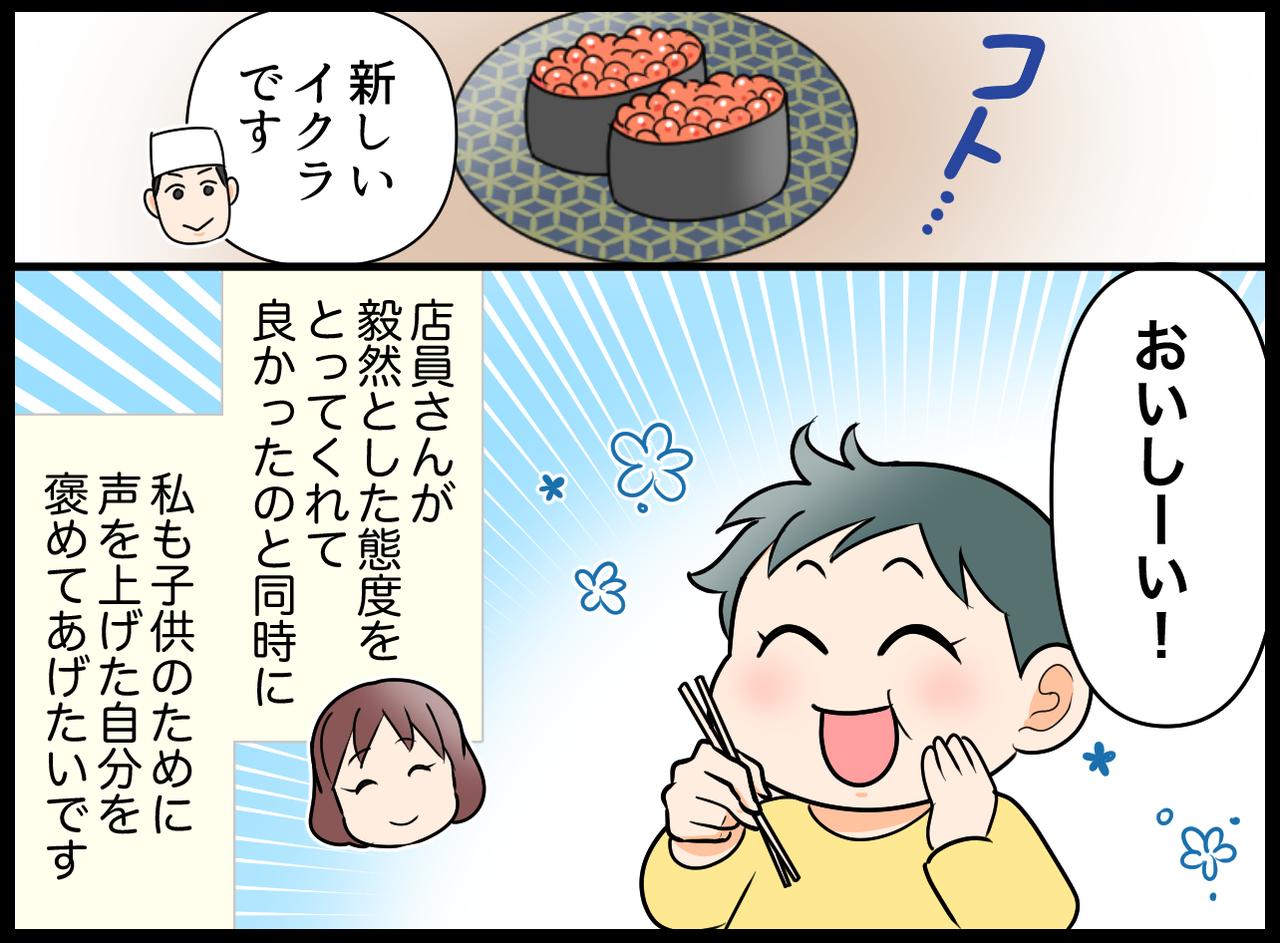画像4: 【4コマ漫画】まだかなまだかな〜
