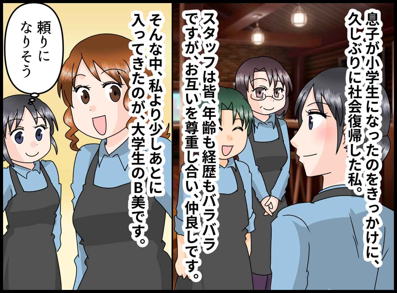 画像1: 【4コマ漫画】社会復帰先は雰囲気の良い職場