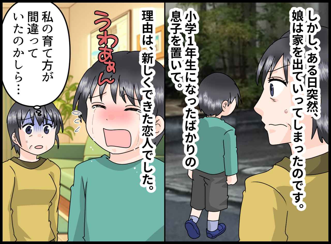 画像2: 【4コマ漫画】突然、孫を育てることに