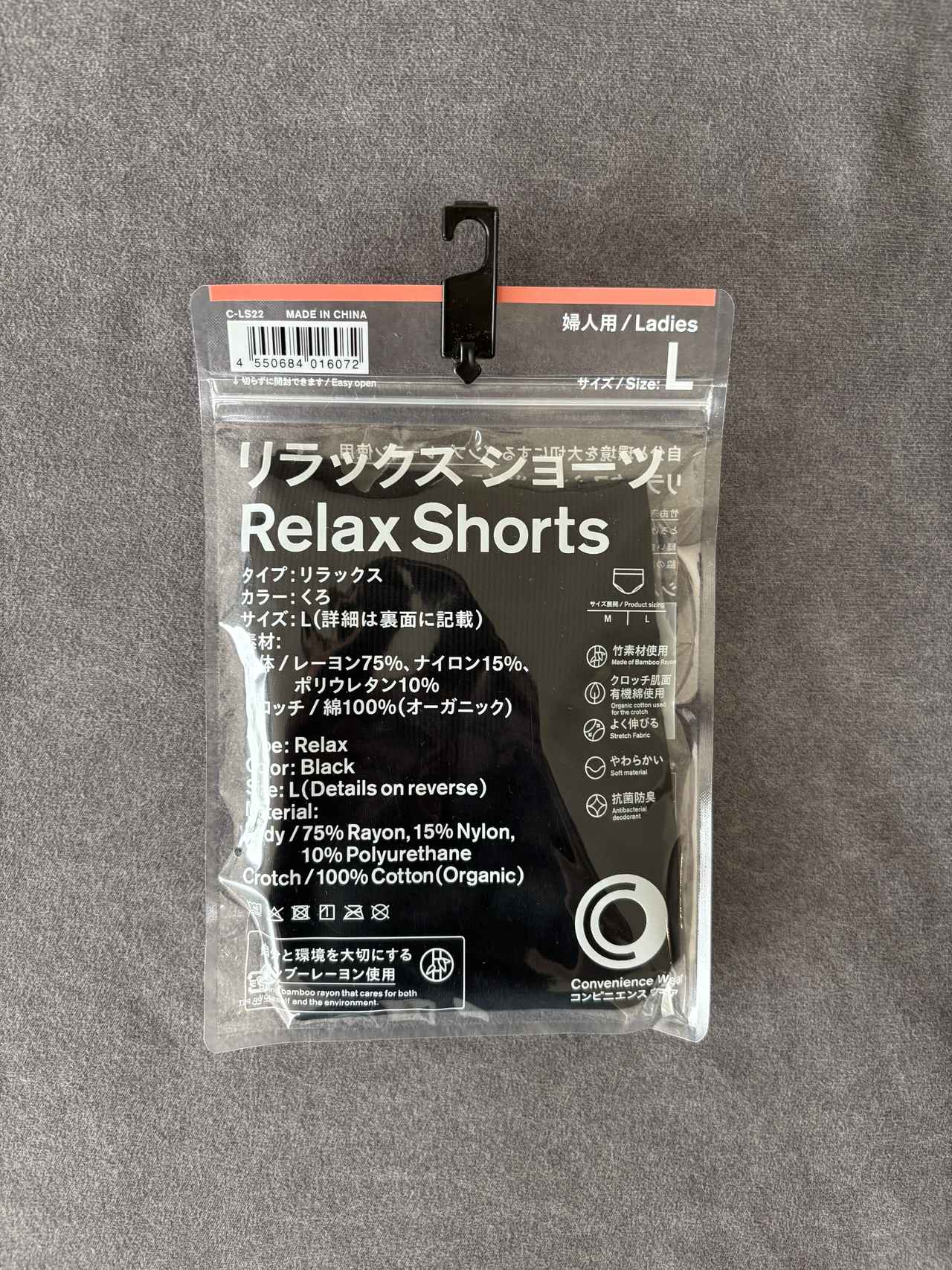 画像1: 関東限定販売！ ファミマの新作ショーツをチェック