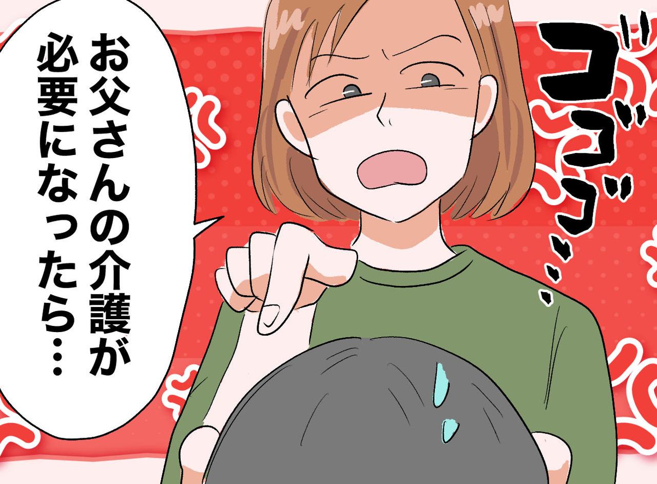 画像: 里帰り中「電気代払うのは父さんだぞ」おむつ交換に「お前は無駄遣いが得意だな」父を黙らせた『ある一言』