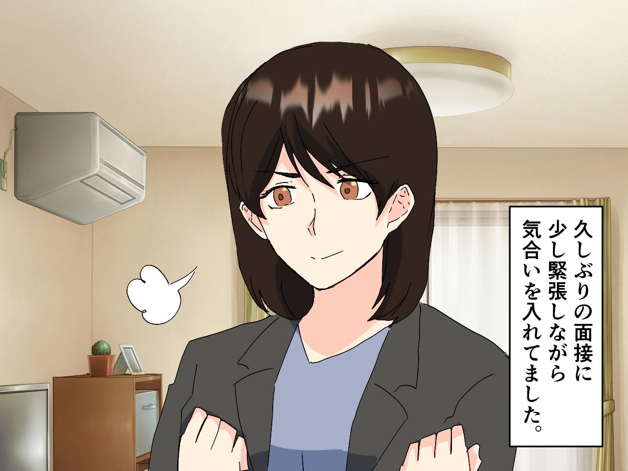 画像1: 【4コマ漫画】面接開始直前、突然場所移動の連絡が