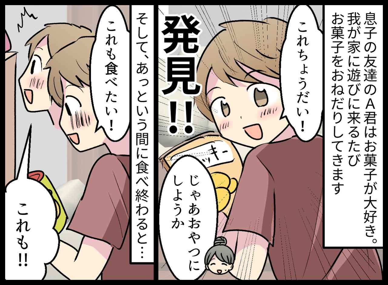 画像1: 4コマ漫画