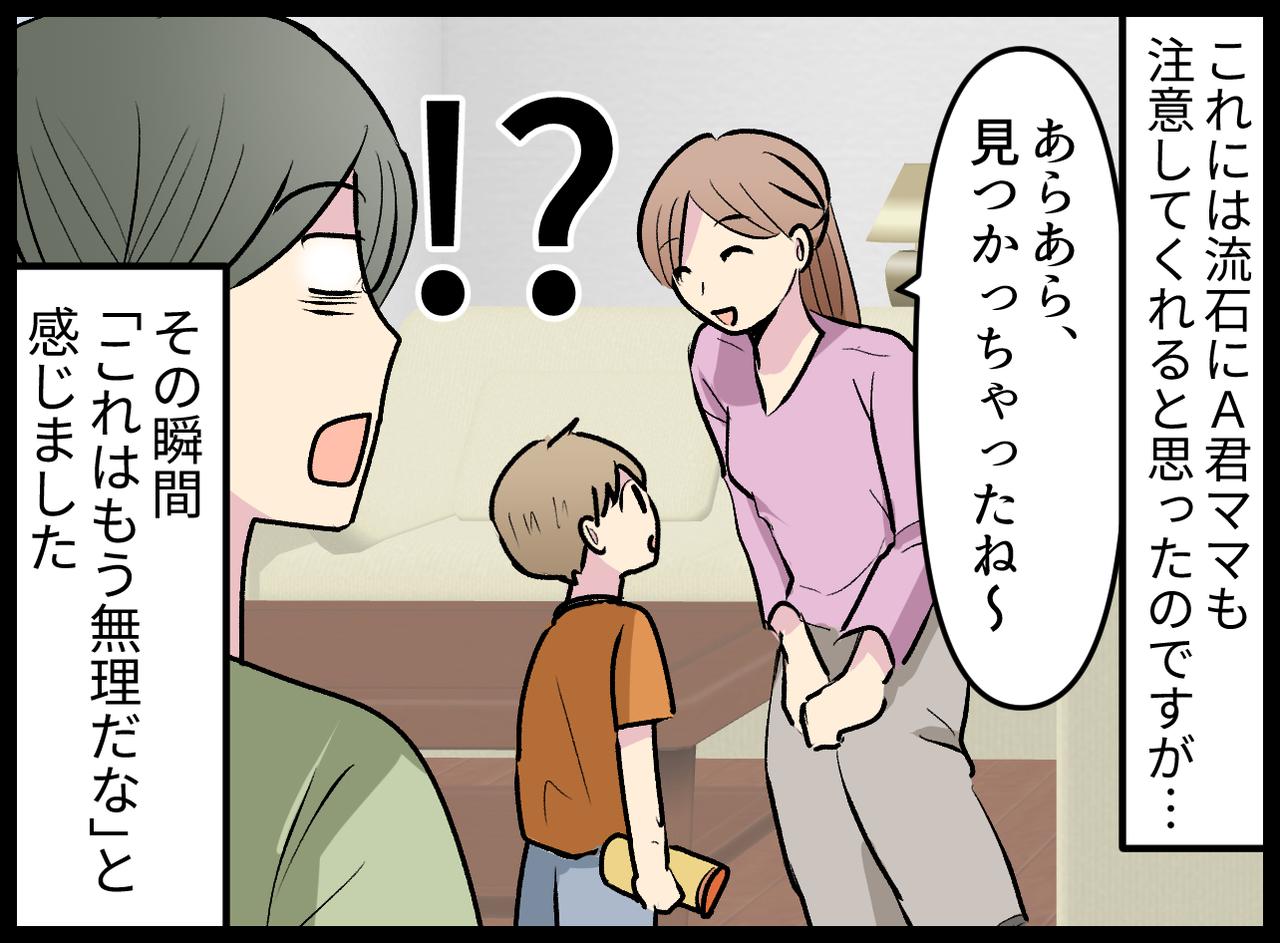 画像4: 4コマ漫画