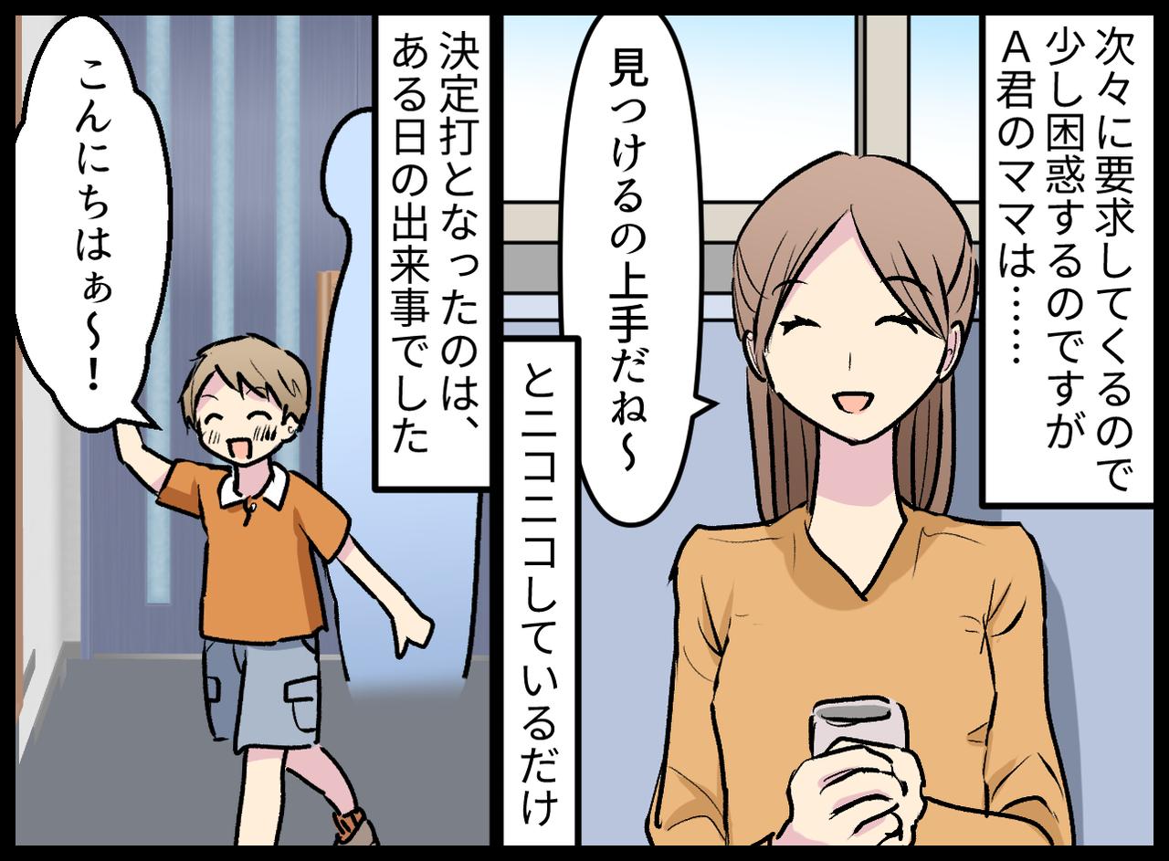 画像2: 4コマ漫画