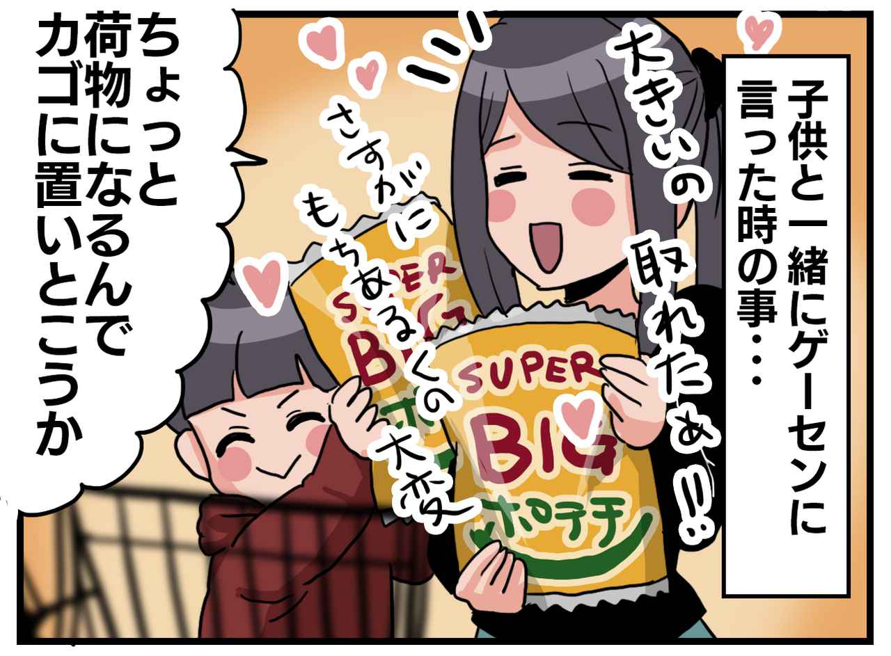 画像1: 【4コマ漫画】ない！？