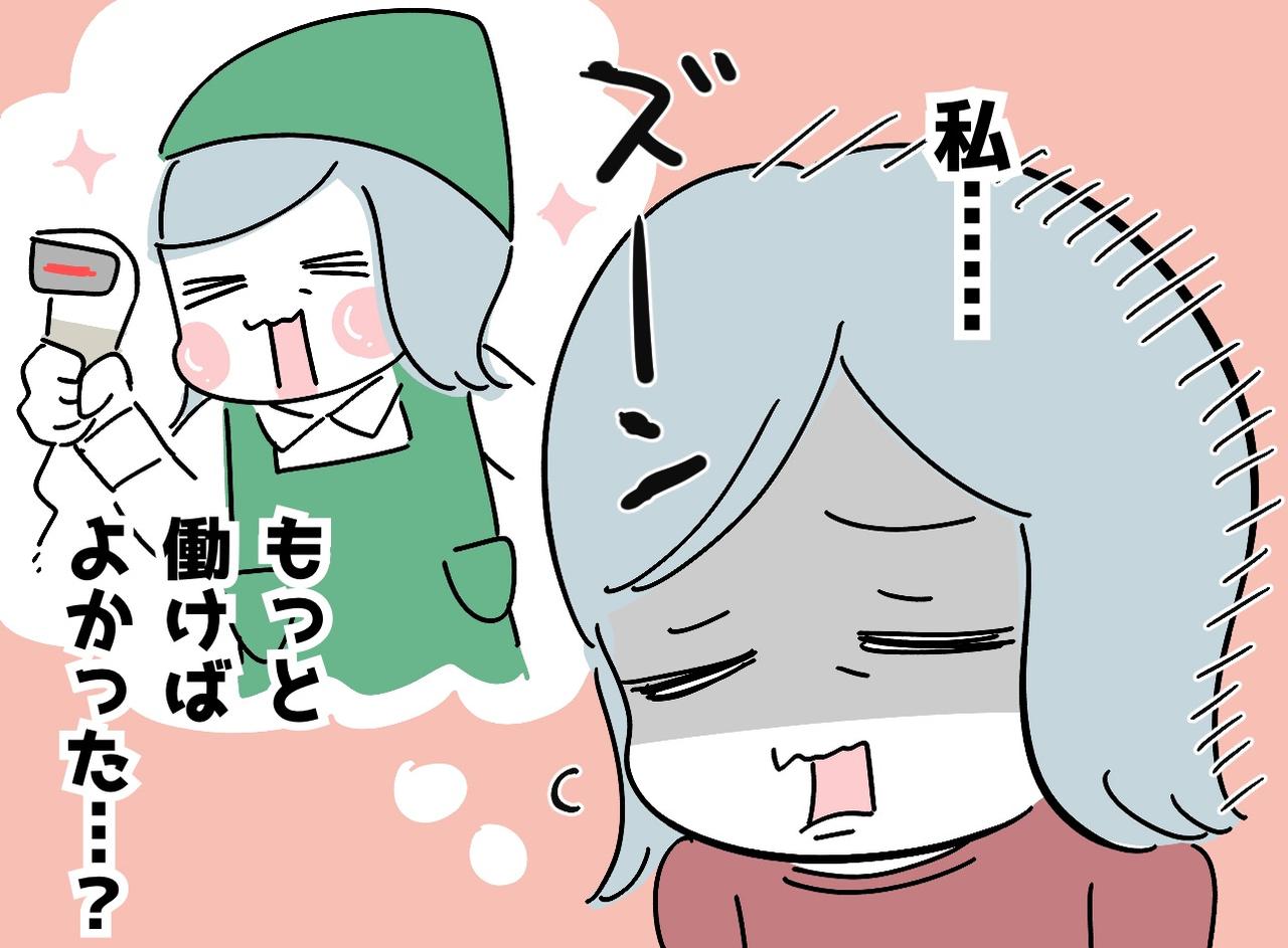 画像: 「あのとき正社員を続けていたら」定年後、消えない後悔に震えていた60代主婦。SNSで救われたワケ
