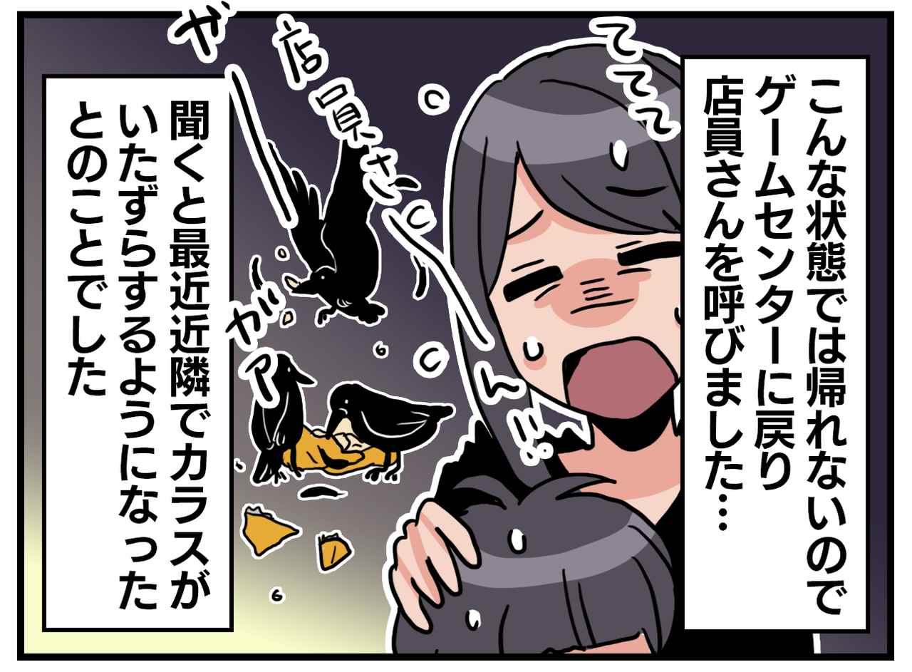 画像4: 【4コマ漫画】ない！？