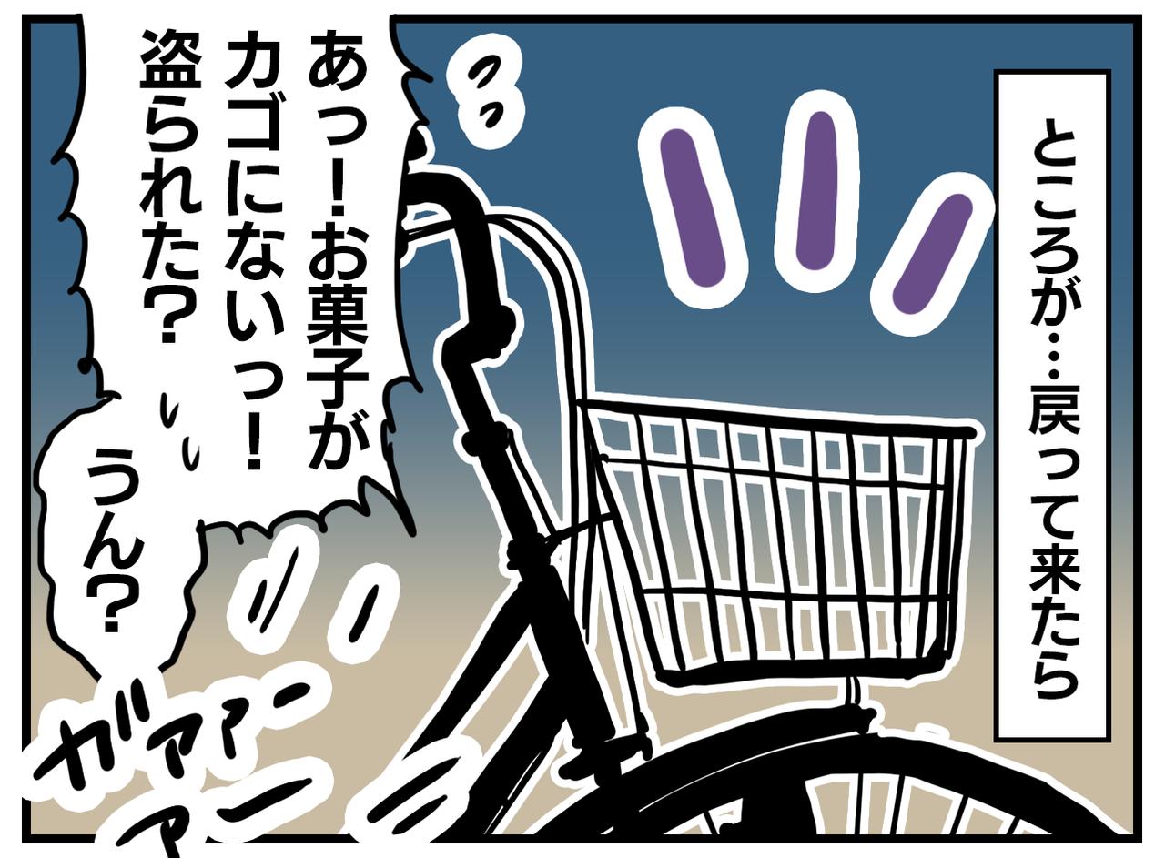 画像2: 【4コマ漫画】ない！？