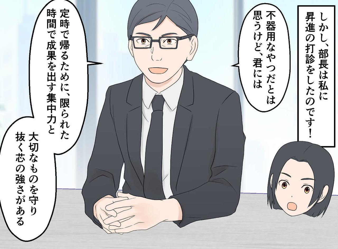 画像3: 【4コマ漫画】飲み会に参加しない理由