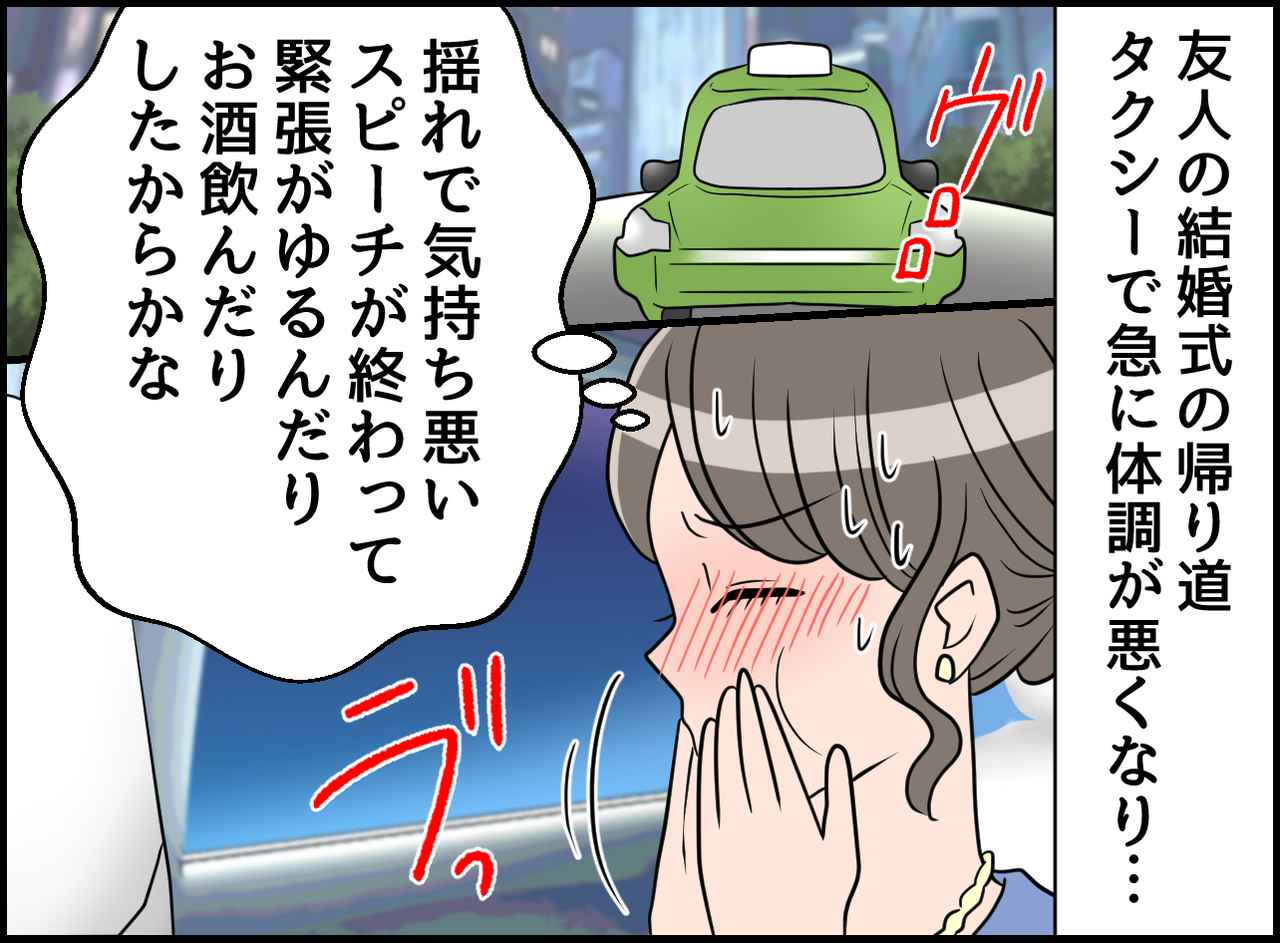 画像1: 【4コマ漫画】まさに神ドライバー！！ その優しさに感動！