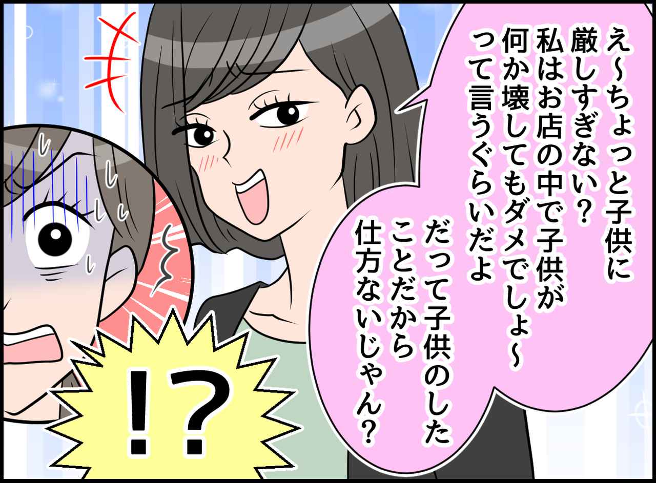 画像2: 【4コマ漫画】これって厳しい！？ しつけの違いで分かれる子供の運命