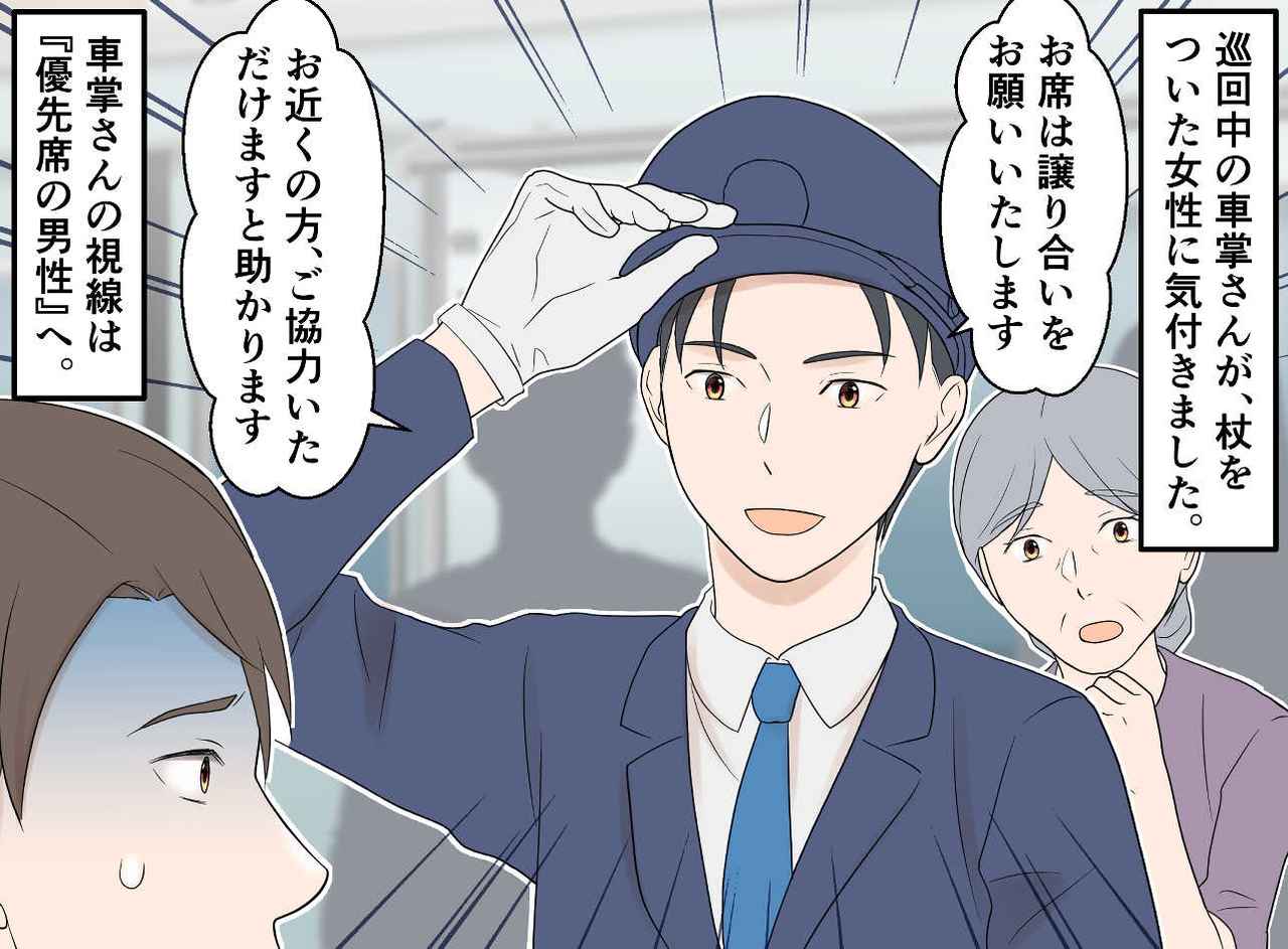 画像3: 【4コマ漫画】「邪魔なんだよ！」舌打ちと同時に押しのけられた