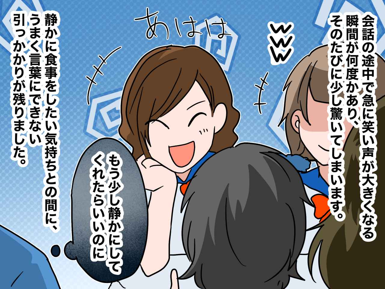 画像1: 【4コマ漫画】落ち着いて過ごしたい自分と賑やかな女子高生グループ