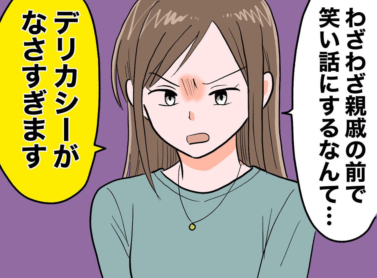 画像: 不妊治療中の嫁を親戚の前で「孫の予定がなくて」と笑い者にした義母へ。「もう限界」夫婦で反撃！