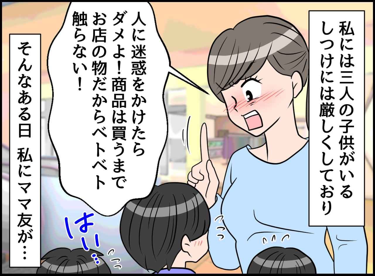 画像1: 【4コマ漫画】これって厳しい！？ しつけの違いで分かれる子供の運命