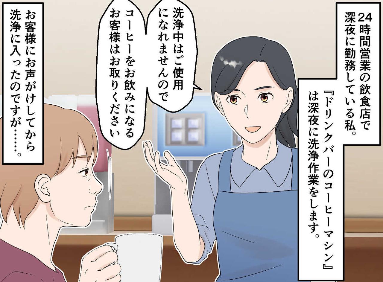 画像1: 【4コマ漫画】マシンの洗浄