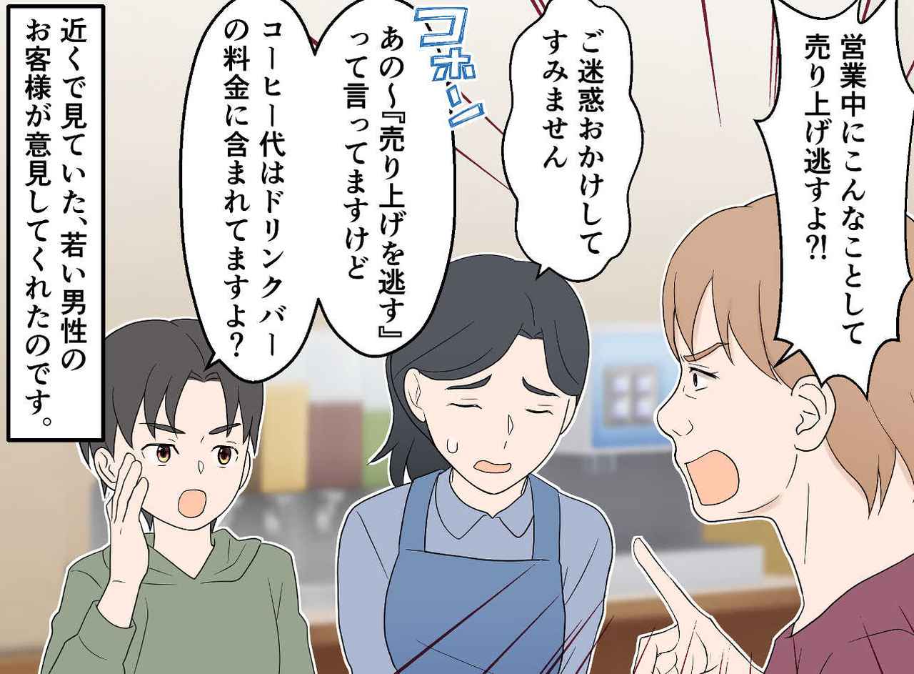 画像3: 【4コマ漫画】マシンの洗浄