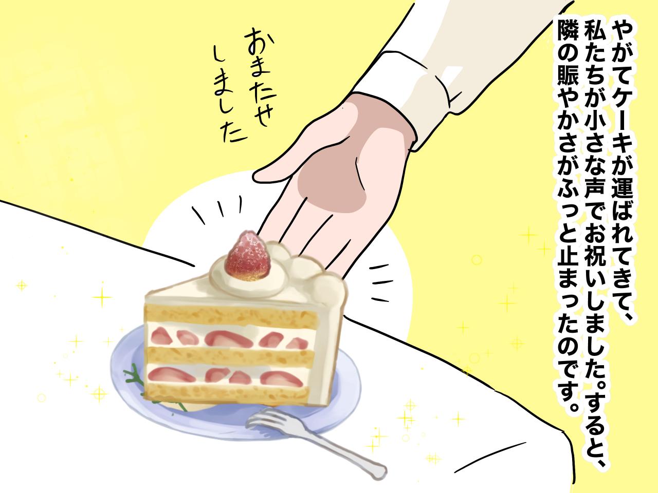 画像2: 【4コマ漫画】落ち着いて過ごしたい自分と賑やかな女子高生グループ