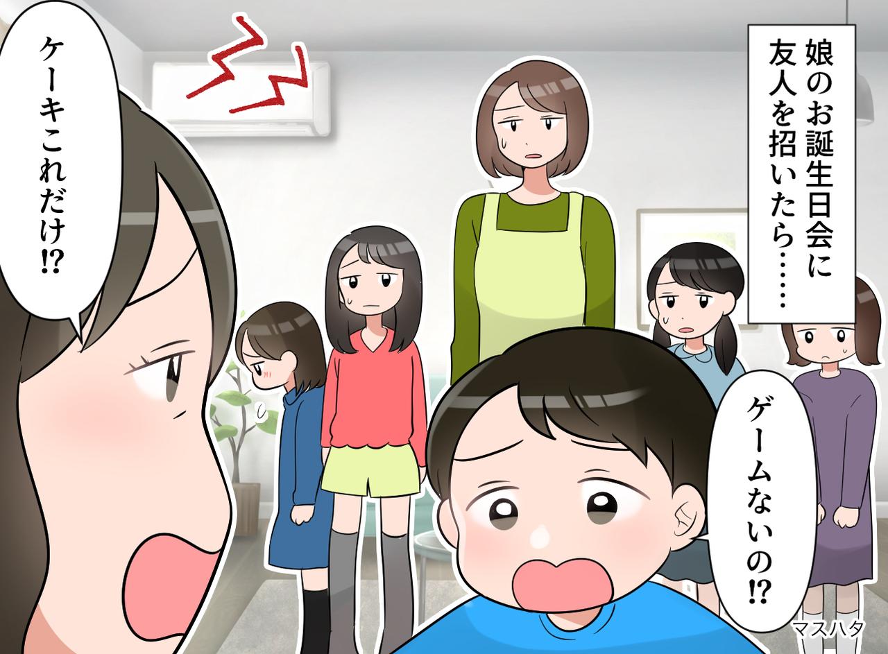 画像: 娘の誕生日会をぶち壊し、家を物色し始めた【お友だち親子】にイラッ！「いつでも」お見送りでチクリ