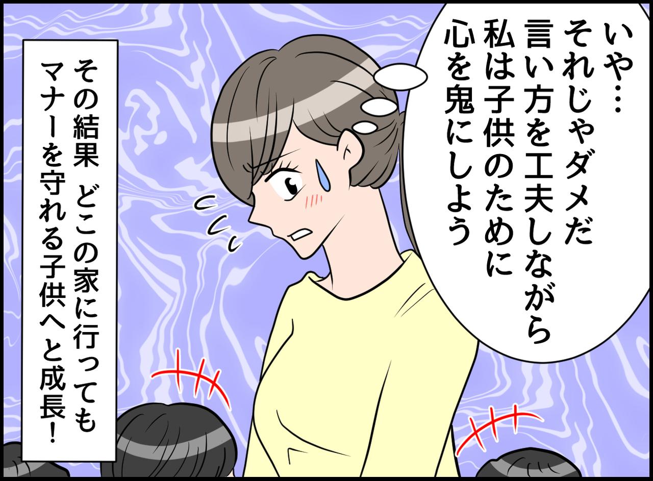 画像3: 【4コマ漫画】これって厳しい！？ しつけの違いで分かれる子供の運命