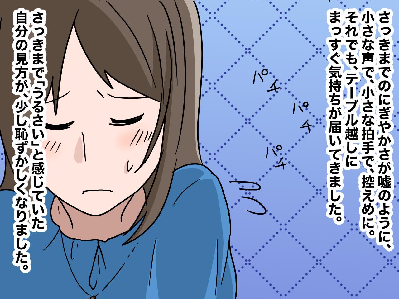 画像4: 【4コマ漫画】落ち着いて過ごしたい自分と賑やかな女子高生グループ
