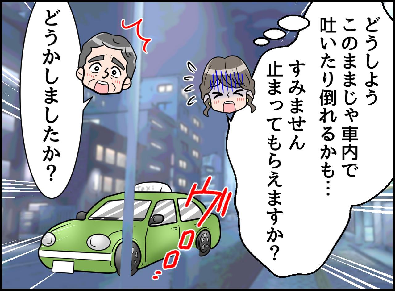 画像2: 【4コマ漫画】まさに神ドライバー！！ その優しさに感動！