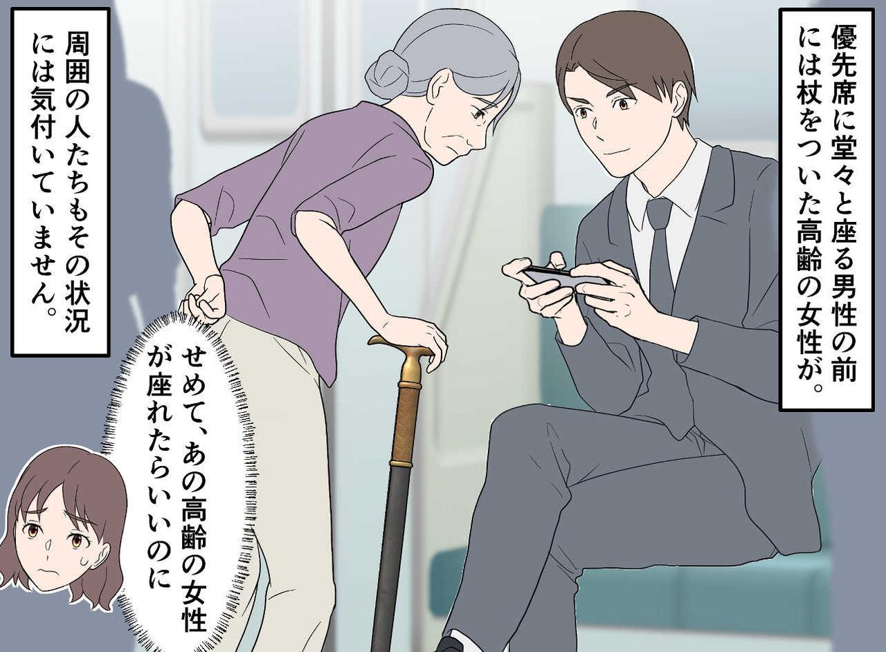 画像2: 【4コマ漫画】「邪魔なんだよ！」舌打ちと同時に押しのけられた