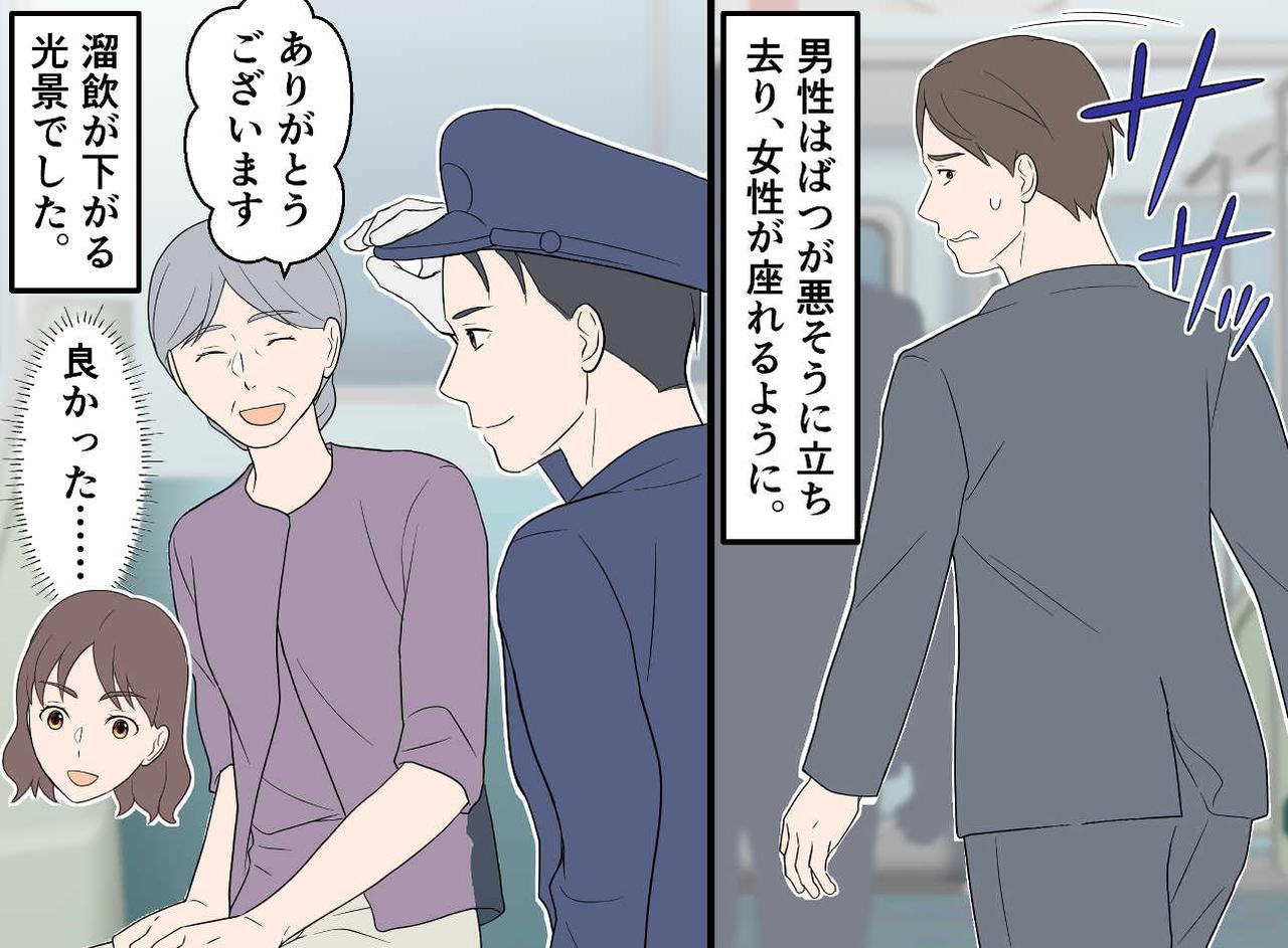 画像4: 【4コマ漫画】「邪魔なんだよ！」舌打ちと同時に押しのけられた